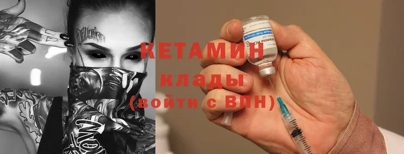 что такое   Новотроицк  КЕТАМИН ketamine 