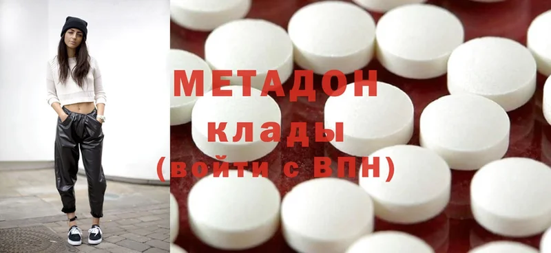 МЕТАДОН methadone  закладка  Новотроицк 